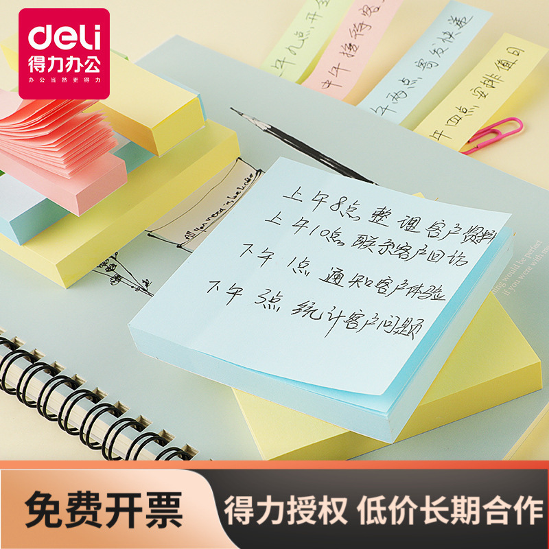 Deli Genuine 7155/7156/7157/7730 Colored Sticky Notes Message Paper Convenience Notes Wholesale Deli Genuine 7155/7156/7157/7730 Colored Sticky Notes Message Paper Convenience Notes Wholesale