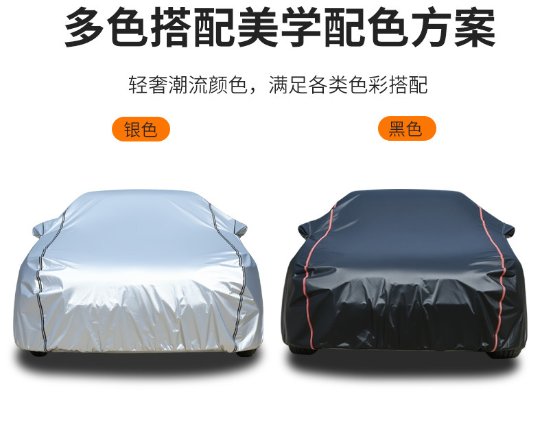 Car Sun Protection Cover, Cross-Border Supply, Oxford Cloth, Dustproof, Waterproof, All-Season Universal Car Cover, Full Cover