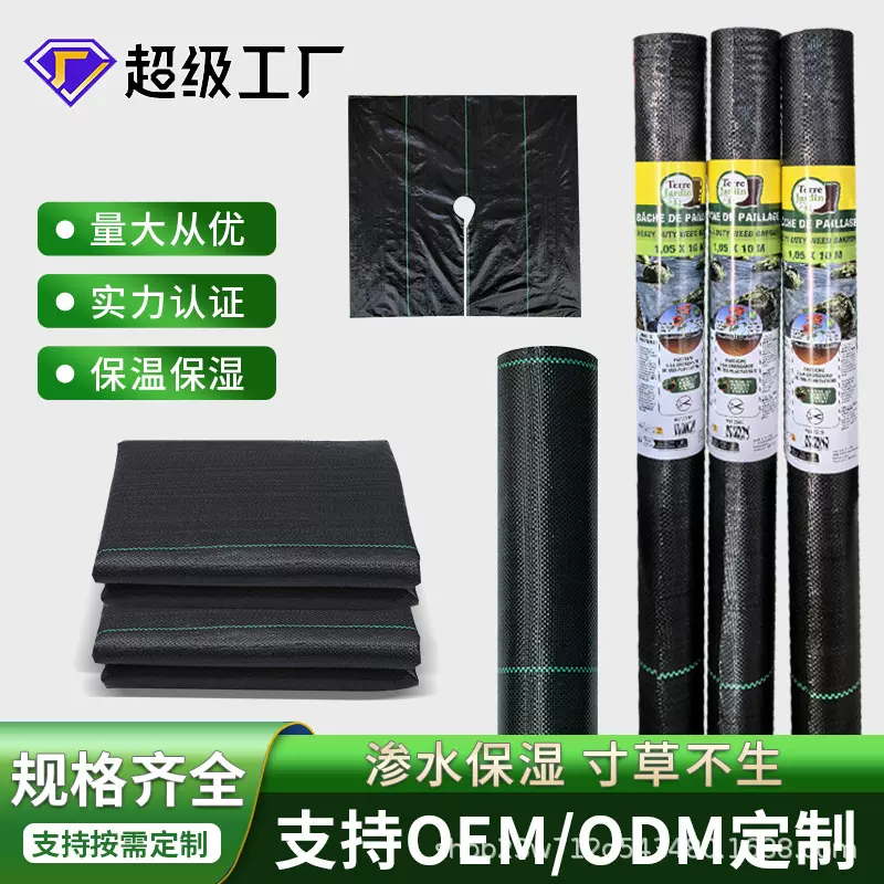 防草布除草布跨境亚马逊pp抗老化UV园艺切片透水透气抑草叠片地布
