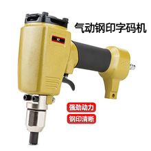 速豹ZM66气动钢字码钢印机冲字钢板打字码号码数字英文打码机刻字