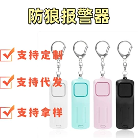 驱虫驱鼠器;个人报警器;其他灾害防护