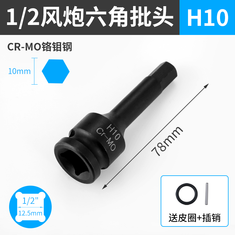 cabeza de lote de manguito hexagonal interno de cañón de aire, manguito neumático grande, llave eléctrica especial para la cabeza hexagonal interna de tornillo, cabeza de manguito