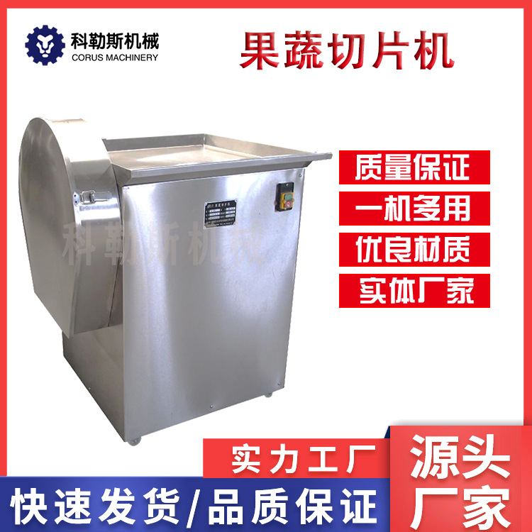 生姜大蒜切片机 不锈钢食品切片设备 大型餐厅食堂大蒜切片机