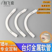 定制台灯软管USB风扇金属蛇管usb定型支架万向管鹅颈管多功能