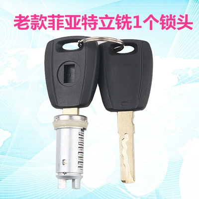 Suitable for Fiat whole car lock cylinder Fiat door lock cylinder ignition lock cylinder with 2 keys Fiat lock cylinder (Car lock) - fiat-lock-cylinder-1-lock-old