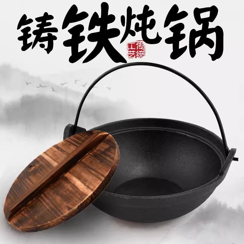 商用铸铁小吊锅生铁干锅日式铸铁锅汤锅炖锅烧锅电磁炉燃气螺纹锅