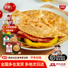 三全手抓饼半成早餐煎饼原味葱香抓饼方便速食葱油饼早餐速食批发