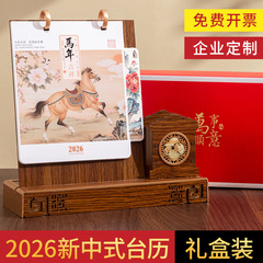 复古木架台历定制创意2026新中式国风月历企业公司桌面装饰日历
