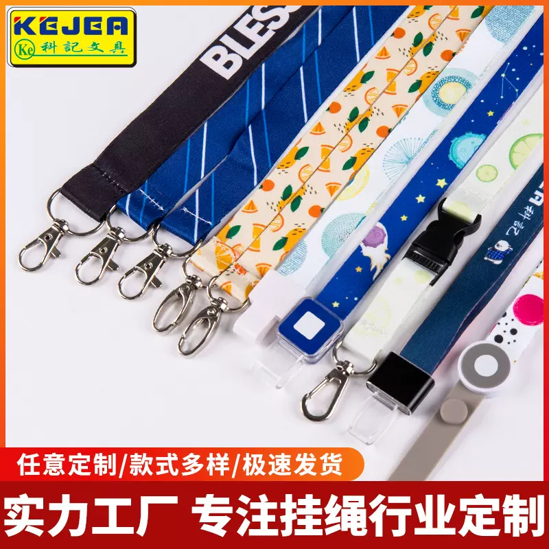 工厂批发定制热转印卡套挂绳工作证吊绳丝印手机绳尼龙挂脖绳挂带