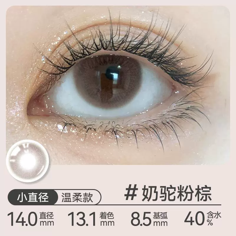 Контактные линзы OVOLOOK полугодовые одноразовые, малый диаметр 14,0–14,5 мм, натуральные и «баббл» стили