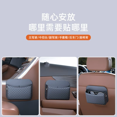 Car storage bag/box, Adhesive-Type Door Armrest Storage Bag
