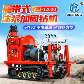 全液压双液注浆加固钻机房屋地基公路加固钻机多度钻孔注浆钻孔机