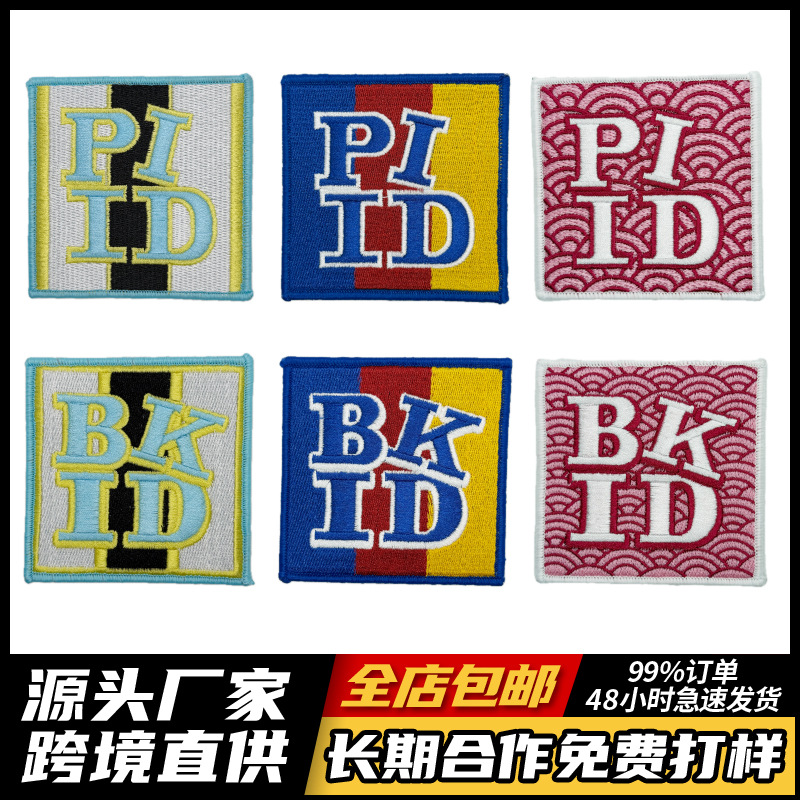 embroidered cloth sticker, clothing accessories Patches sticker