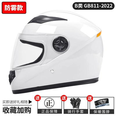 Motosiklet kaskı (dəbilqə) | Certified Full-Face Helmet - pearl-white-anti-fog-mirror-warm-gloves-new-national-standard
