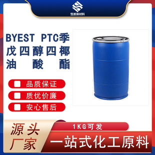 BYEST PTC �����Ĵ���Ҭ������ CAS:92201-72-4 ���yƷԭ�Ͽ���