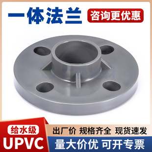 PVC�oˮһ�w���mUPVC�oˮ�ܲ�������ˮ�ܷ��m�������|һƬʽ���m