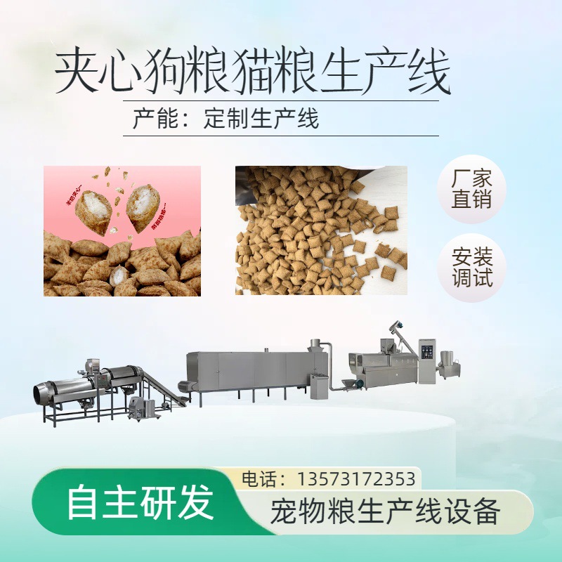夹心狗粮生产线 双螺杆膨化机 宠物粮膨化生产线