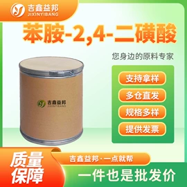 化工中间体;合成中间体;分析试剂