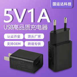 5V1A手机充电头适用小家电USB插头日规欧规电源适配器PSE认证批发