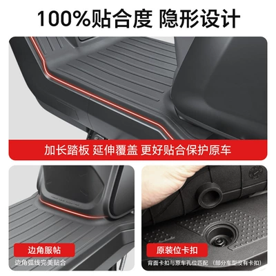 Suitable for Yadi Guanneng White Shark Electric vehicle foot mat