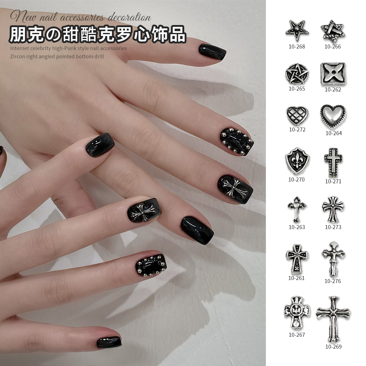 Red famosa nueva retro Crohe joyería punk cruz de plata oscura accesorios de uñas metálicas al por mayor