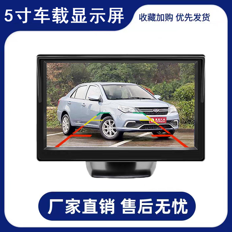 4.3inch 5inch Car-Mounted High-Definition Display Screen with Two Av Inputs for Reversing Camera Ahd Image Display in Vehicle