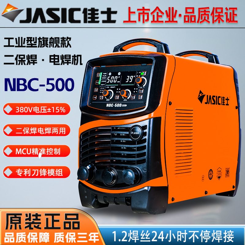 Venta directa de fábrica de la máquina de soldadura de protección de gas NBC-500 de soldadura de dos garantías 350 grado industrial 270F baja salpicadura sin aire autoprotección