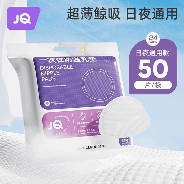 ★50 tablets for day and night use [0.8mm massive whale suction - dry day and night