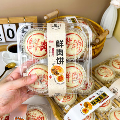瑞皮猫中秋鲜肉月饼包装盒4粒6粒装盒子透明盒中式贴纸月饼盒子