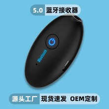 跨境BT870蓝牙5.0接收器车载音响音频连接器椭圆形蓝牙音频适配器