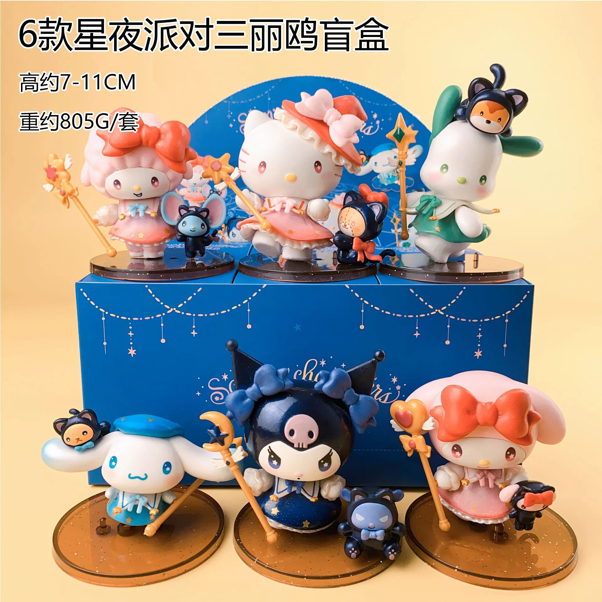 Новый клиент бесплатная доставка Kuromi Witch's Ceremony, слепые слепые слепые слепые серия Sanrio Tide Playing Division Garlet игрушки