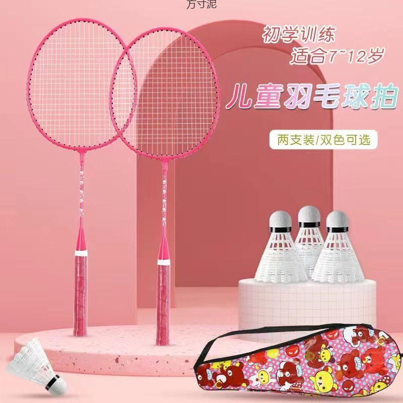 超轻儿童羽毛球拍5-12岁青少年初学双拍上课生日大童羽毛球拍批发|undefined