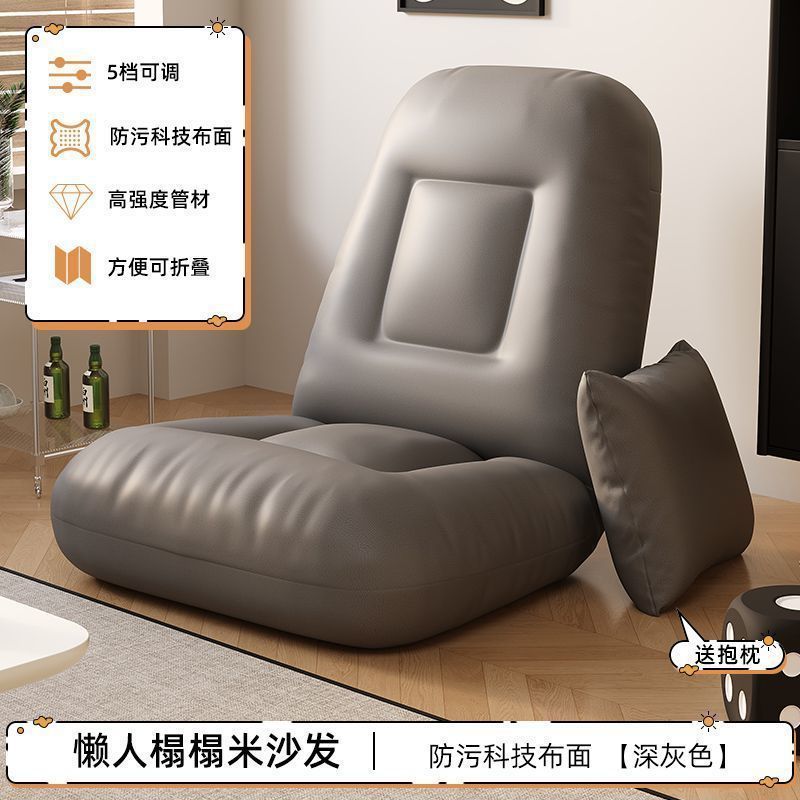 Fábrica directa sofá perezoso tatami simple pequeño tipo de casa bolsa de frijoles lindo pequeño sofá creativo dormitorio balcón休