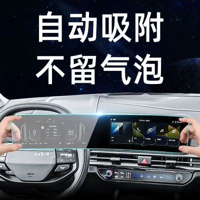 for 26 models of Kia Sportage, Car interior film