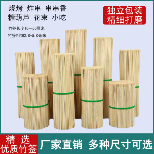 Bbq Bamboo Skewers Wholesale Snack Bamboo Skewers Barbecue Skewers Skewers Disposable Bamboo Skewers Factory