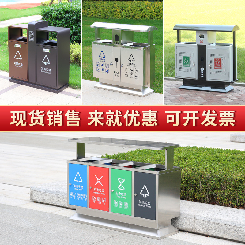 Outdoor Stainless Steel Sanitation Thickened Large Trash Bin for Park and Community Property, Three or Four-Category Waste Bin