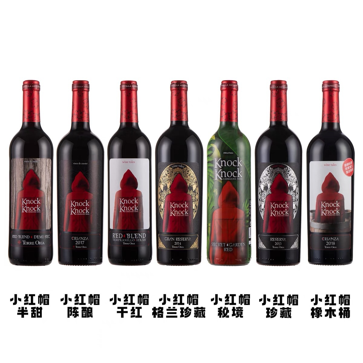 奥兰小红帽西班牙原瓶进口送礼红酒整箱小红帽葡萄酒干红干白桃红