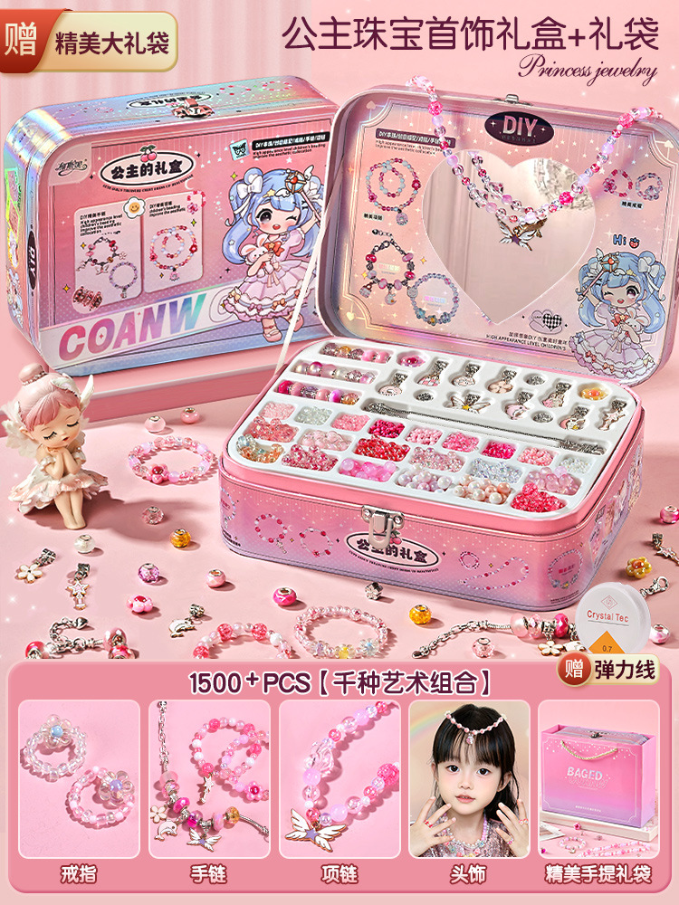 선물 추천✅[다채로운 레이저 공주 보석 선물 상자 + 휴대용 선물 가방] 1500+pcs+