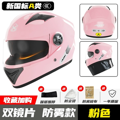 Motosiklet dəbilqələri, helmet A four seasons full helmet - one-size-fits-all-pink-anti-fog-double-mirror-gb811-2022a-category