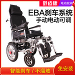 Уютный Устранение электрический инвалидная коляска автомобиль ложь складные старики Неполноценный умный автоматический инвалидная коляска электрический поколение автомобиль