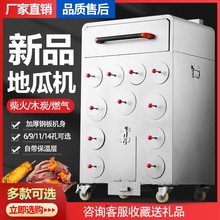 烤番薯地瓜机商用烤红薯机烤炉摆地摊烤玉米炉子燃气流动