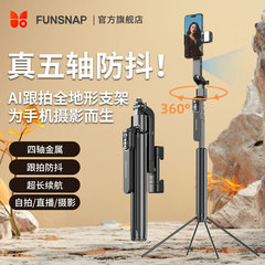 Funsnap/逗映の新型ブルートゥース撮影AIと携帯電話の生放送で四脚a 8を撮影します。