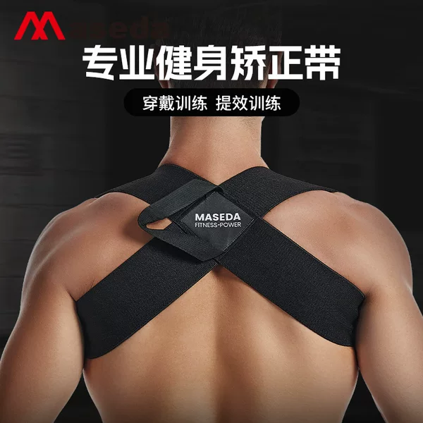 Open Strap Fitness Shoulder Strap Bouncing Shoulder Training Strap Open Shoulder Auxiliary Strap Push Chest Straight Back Correction Strap Shake