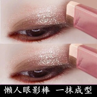 Penifen double color eye shadow stick factory direct gradient eye modification eye shadow pen is not easy to faint lazy eye shadow stick