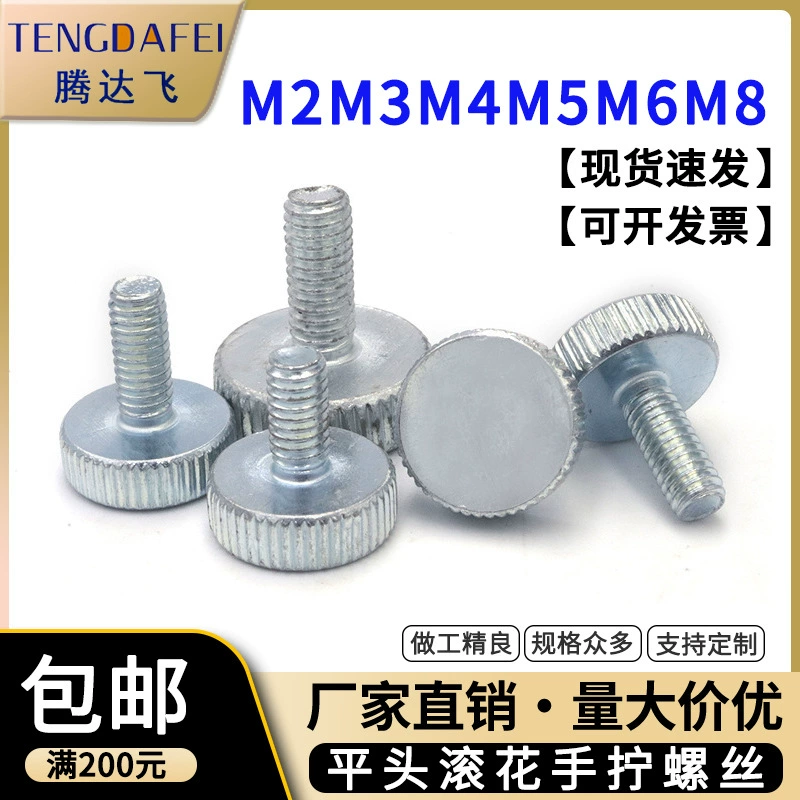 M2M3M4M5M6M8 ручной винт из нержавеющей стали большой винт с плоской головкой и круглой головкой с Накаткой Регулировочный стопорный винт из углеродистой стали