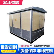 厂家供货质量金属箱变外壳多规格多场景应用壳体光伏金属箱变外壳