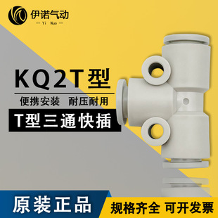 SMC��ͨ���^KQ2T08-00A 06-00A 04-00A 10-00A 12-00A 16-00A���