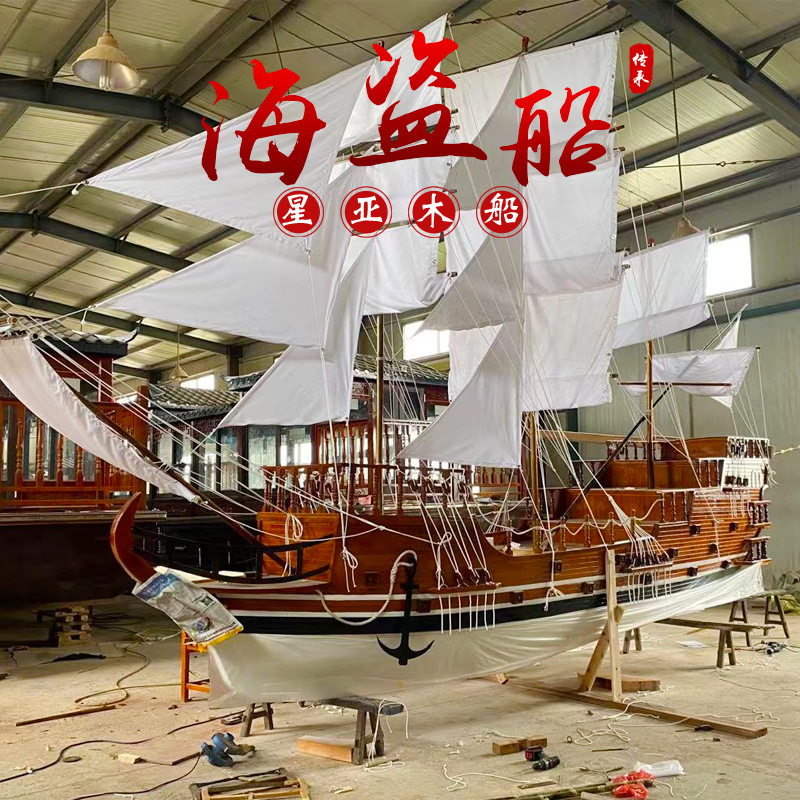 Outdoor wooden European-style landscape props pirate ship decoration sailing antique wooden boat Park Square amusement facilities