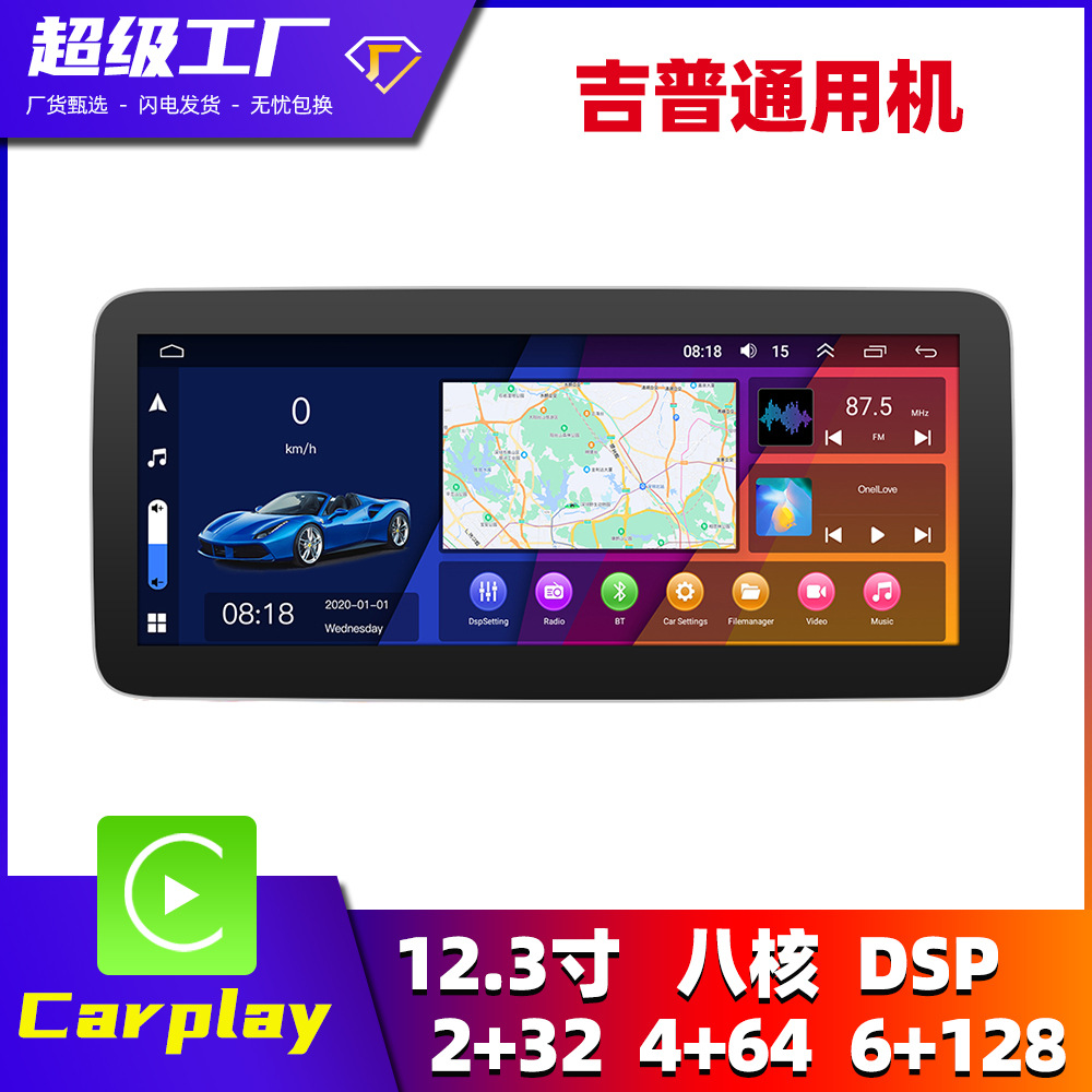 Aplicable a la navegación al aire libre del coche del jeep Android carplay inalámbrico Bluetooth GPS navegación HD todo en una máquina