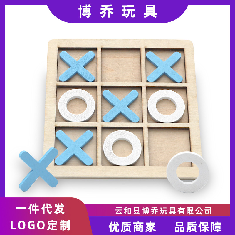 新款木制XO三连井字棋宝宝早教益智玩具休闲对战桌游积木棋类玩具